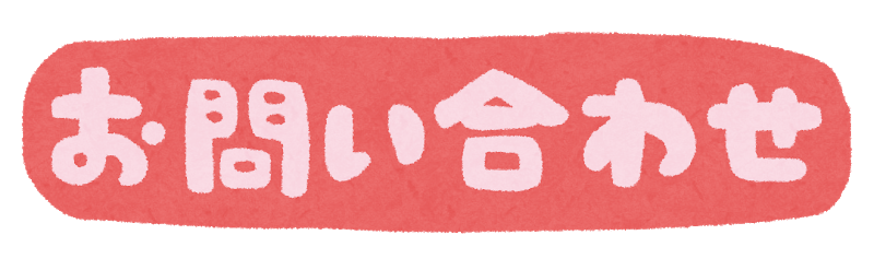 text_otoiawase