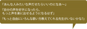 『あんな人みたいな声だせたらいいのになあ～』 『自分の声を好きになったら、もっと声を楽に出せるようになるはず』 『もっと自由にいろんな歌い方教えてくれる先生がいないかな？』 そんな思いを抱えた方が、ささきひろ子のボイトレに訪れます。