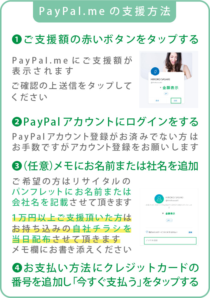 npaypalme-80