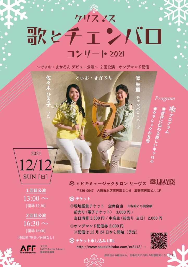 duomacaron2021flyer_OL