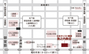 日本キリスト教団　島之内協会