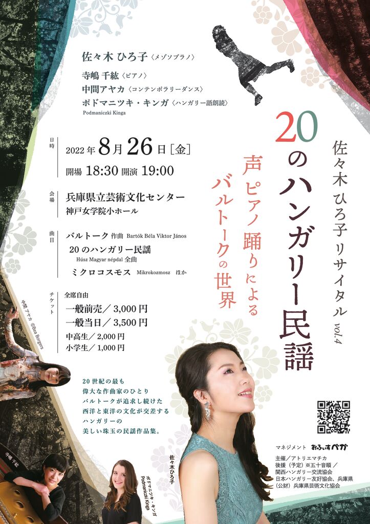 hirokosasaki_2022_OL_compressed