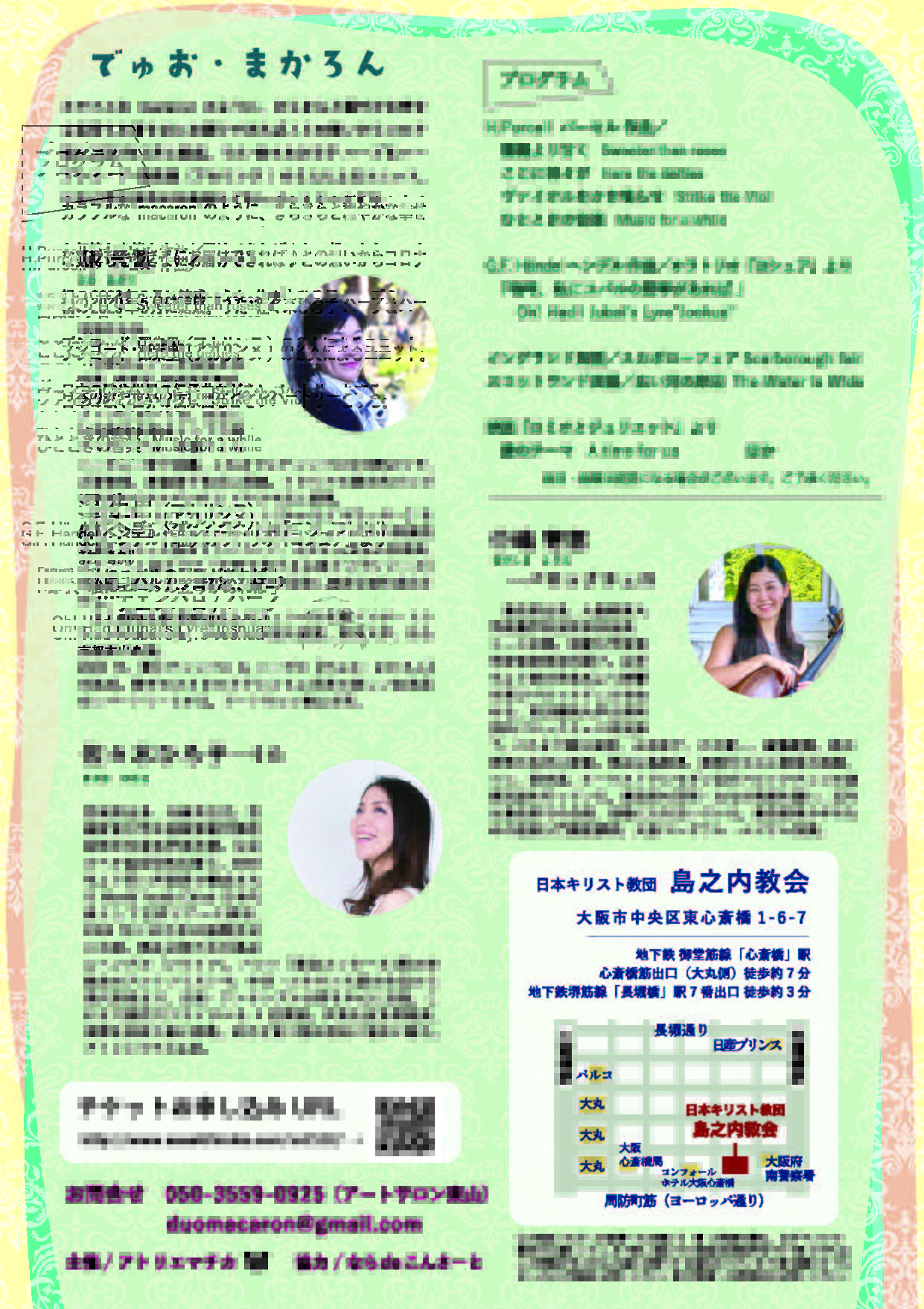 duomacaron_20220705_OL2