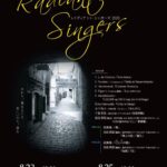 Radiant Singers2023 〜レイディアント・シンガーズ2023〜 2023年8月23日（水） 18：30　18：00開場 京都府立府民ホール　アルティ 2023年8月25日（金） 19：00　18：30開場 兵庫県立芸術文化センター　神戸女学院　小ホール T.L. de　Victoria.「Ave Maria」 F.Pudlenc. 7 Chansonsより　「Belle et Ressemblante」 C.Monteverdi. 「Cantate Domino」 E.Elgar（J. Cameron　編曲）「Lux aeterana」 F.mendelssohn　「LIEDER op.100-2 Lop des Fruhlings」 Erinks Esenvalds 「Only in Sleep」 木下　牧子　合唱曲集「うたよ！」より「おんがく」 千原　英喜　混声合唱とピアノのための「良寛相聞」 信長　貴富（編曲）　混声合唱による　美空ひばり集「川の流れのように」より 「川の流れのように」「愛燦燦」 京都公演 武満　徹「翼」 信長　貴富（編曲）混声合唱とピアノのための「中島みゆき」より 「地上の星」「誕生」 西宮公演 武満　徹「〇と△の歌」 信長　貴富（編曲）　混声合唱とピアノのための「中島みゆき」より 「宙船」「糸」 チケット　全席自由 両日共　3,000円 当日　3,500円