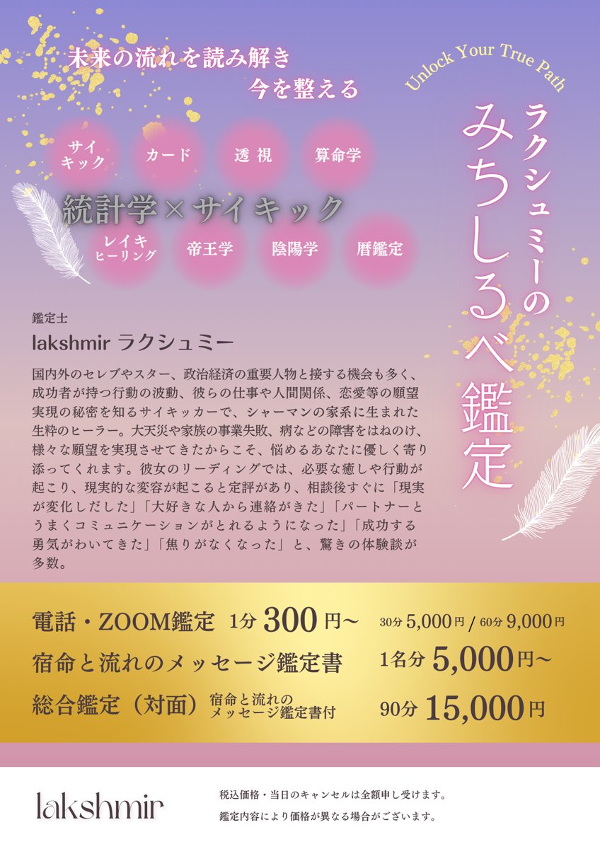 鑑定サービスの告知チラシ